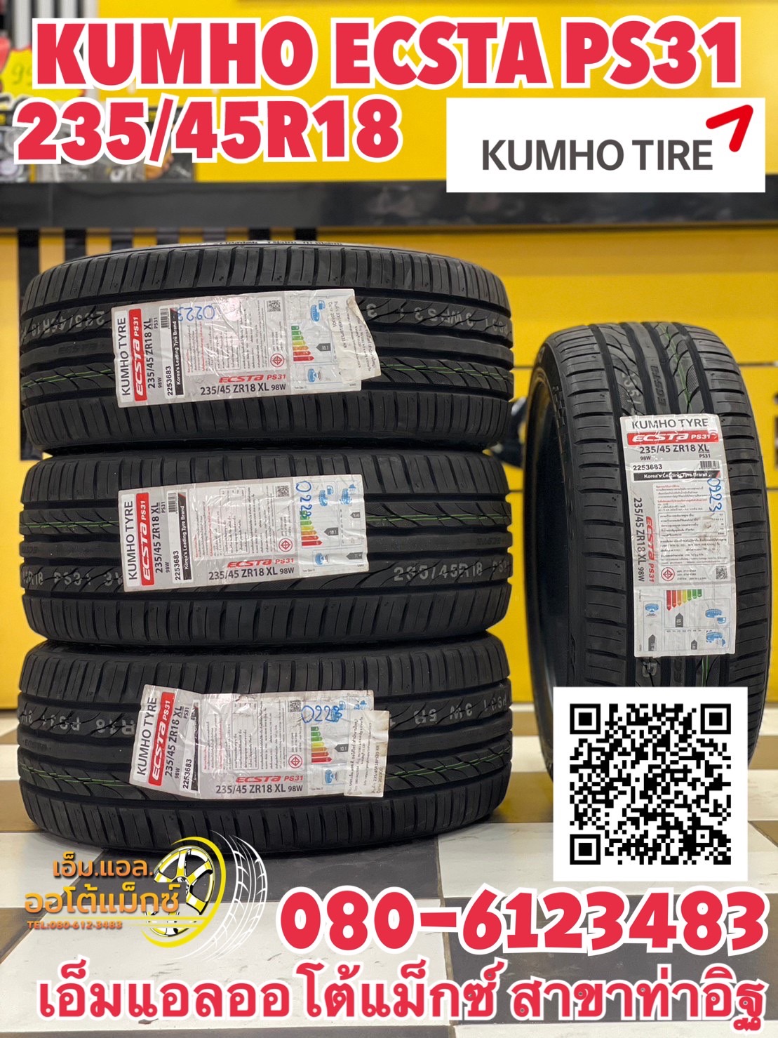KUMHO PS31 235/45R18 ยางใหม่ปี2023