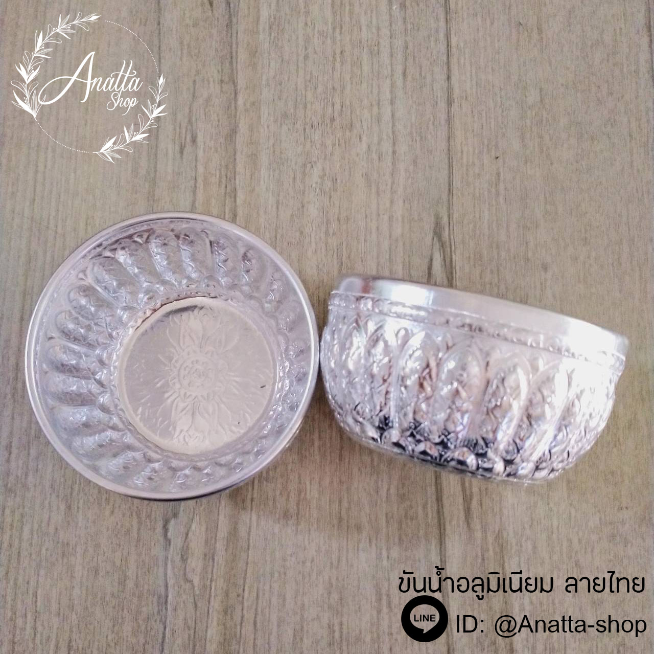 ขันน้ำอลูมีเนียมเล็ก