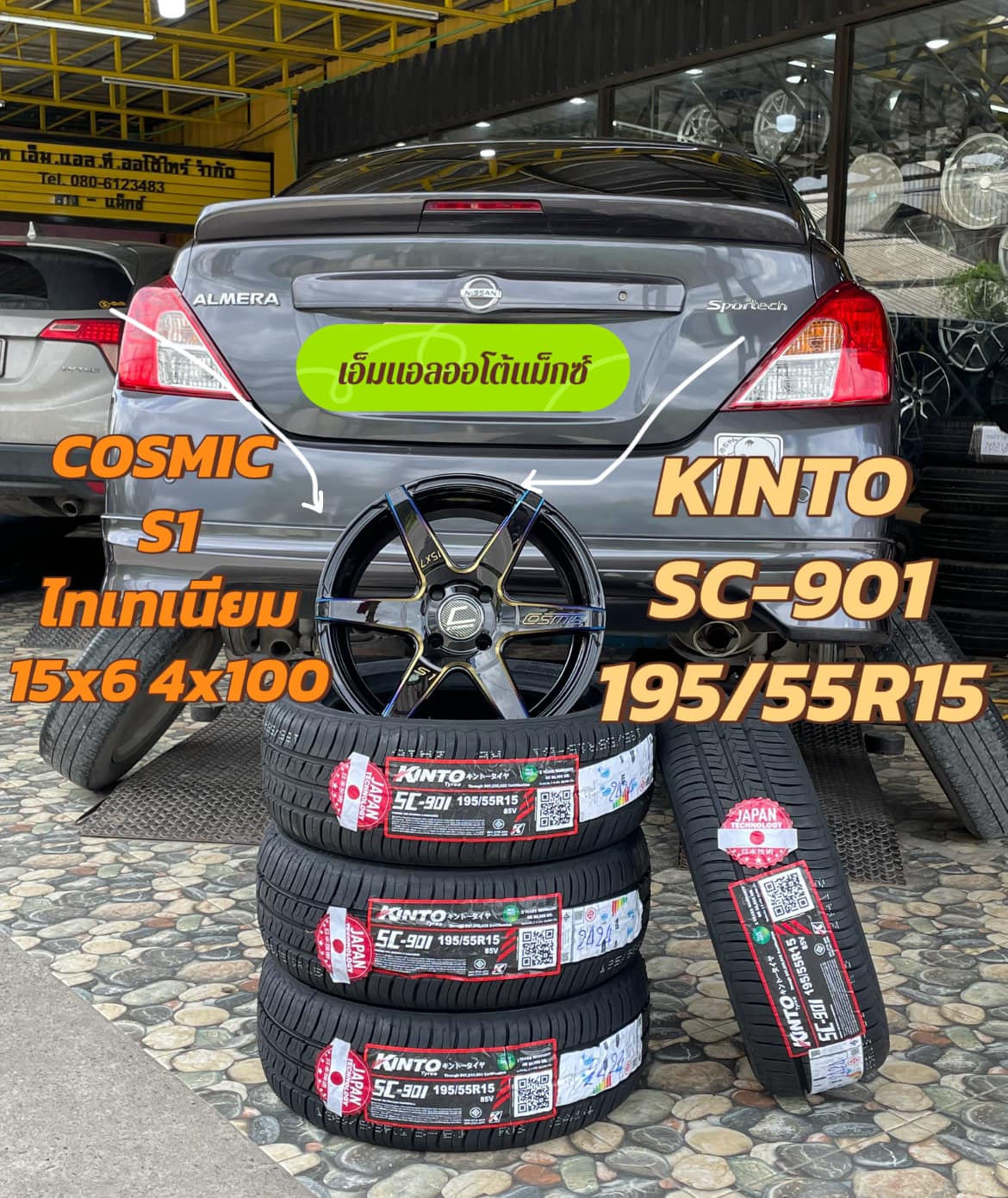 🛞เปลี่ยนล้อแม็กซ์พร้อมยาง 🛞 #Cosmis 15” x7 4x100 #สีดำขอบไทเทเนียม เนรมิตล้อสวยหรู 🛞KINTO_SC-901 195/55R15