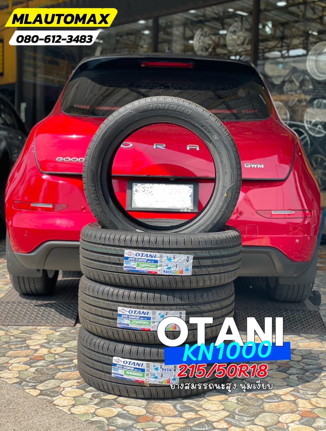 ⚡🛞🔧 โปรโมชั่นยางรถไฟฟ้า จาก M.L.AUTOMAX ยาง OTANI KN1000 สำหรับรถ EV