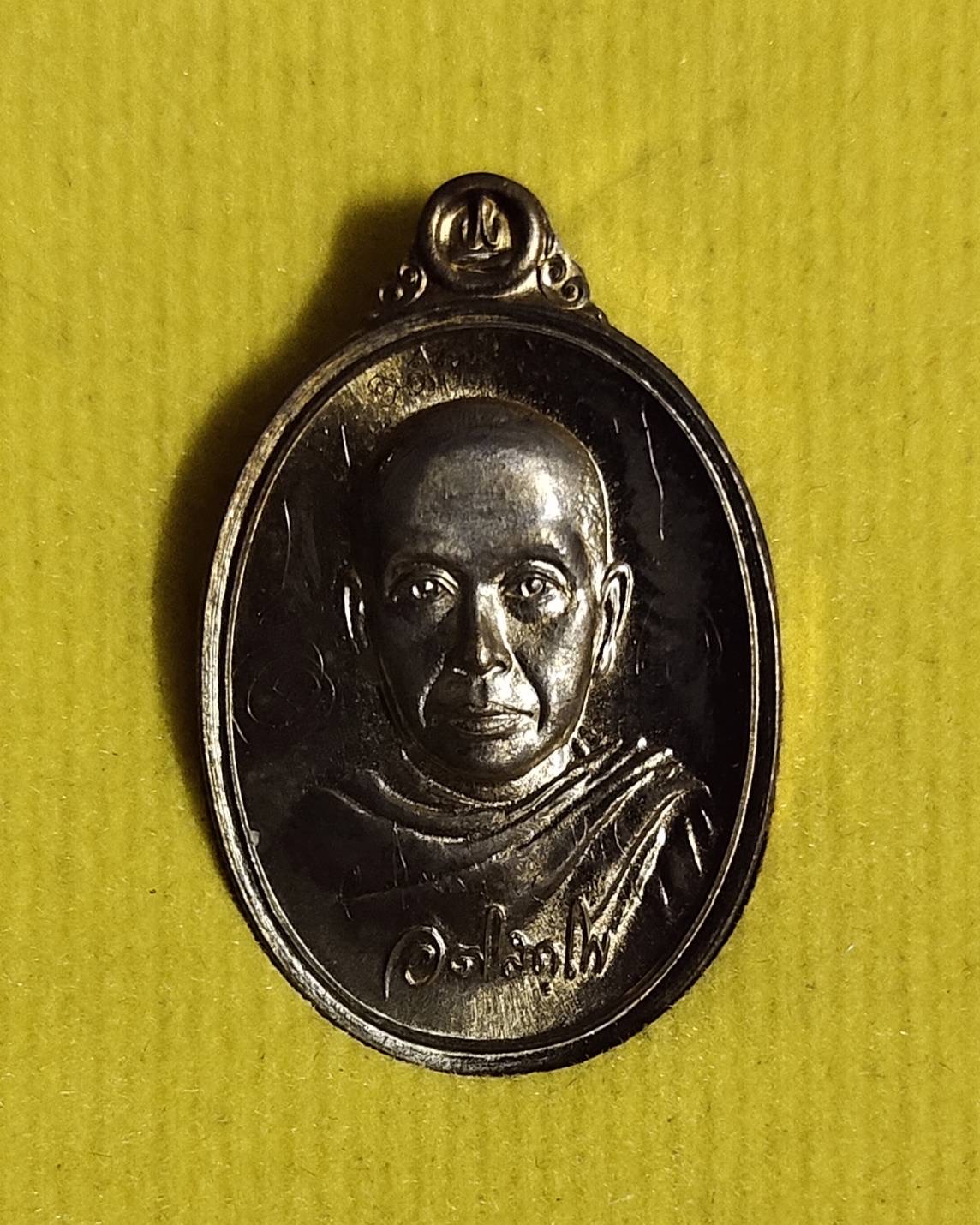 เหรียญเม็ดแตงมหาสิทธิโชคเนื้อนวะ หลวงพ่อพระมหาสุรศักดิ์ วัดประดู่พระอารามหลวง จ.สมุทรสาคร