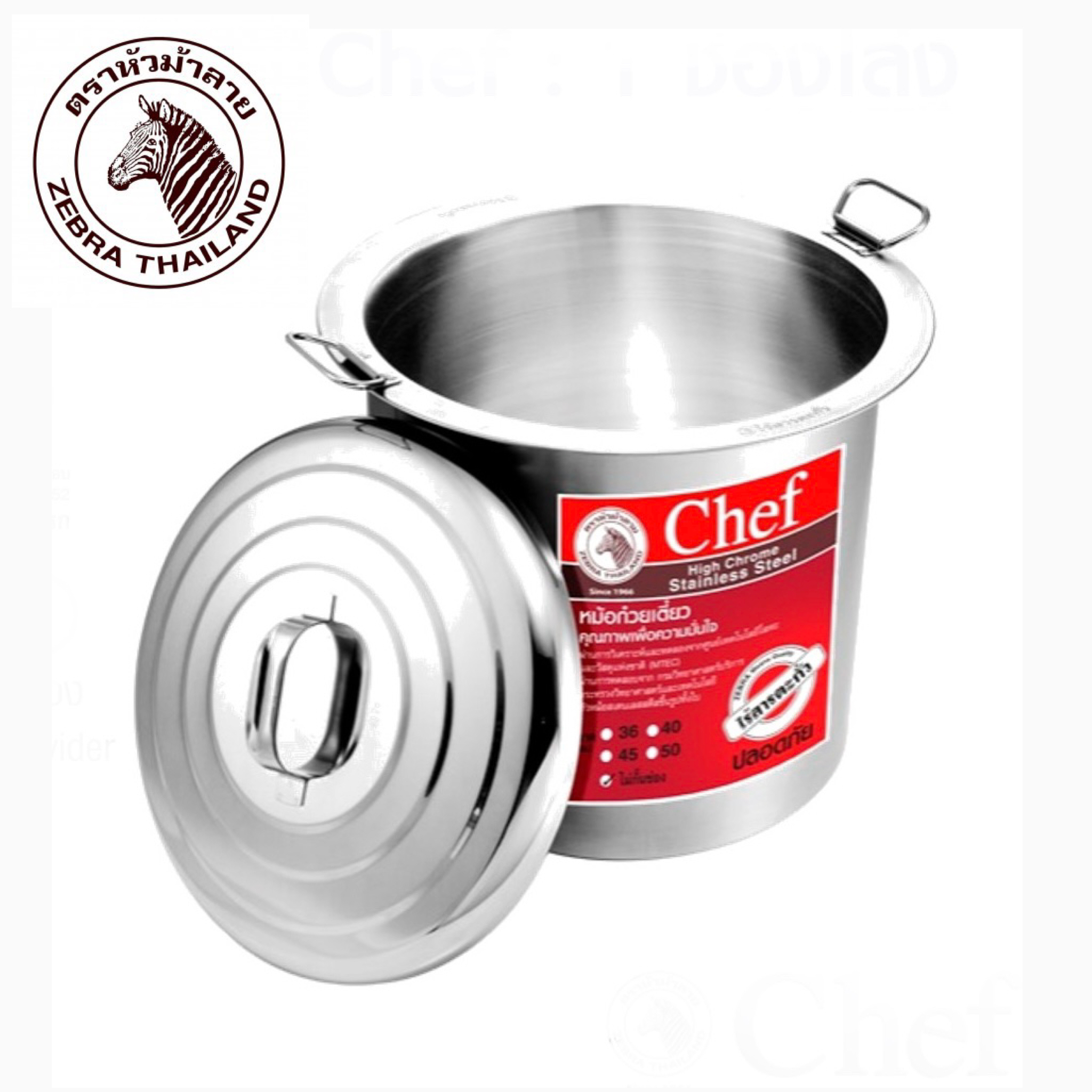 272500 หม้อก๋วยเตี๋ยว ปลอดสารตะกั่ว Chef 50 ซม. 1 ช่อง ตราหัวม้าลาย