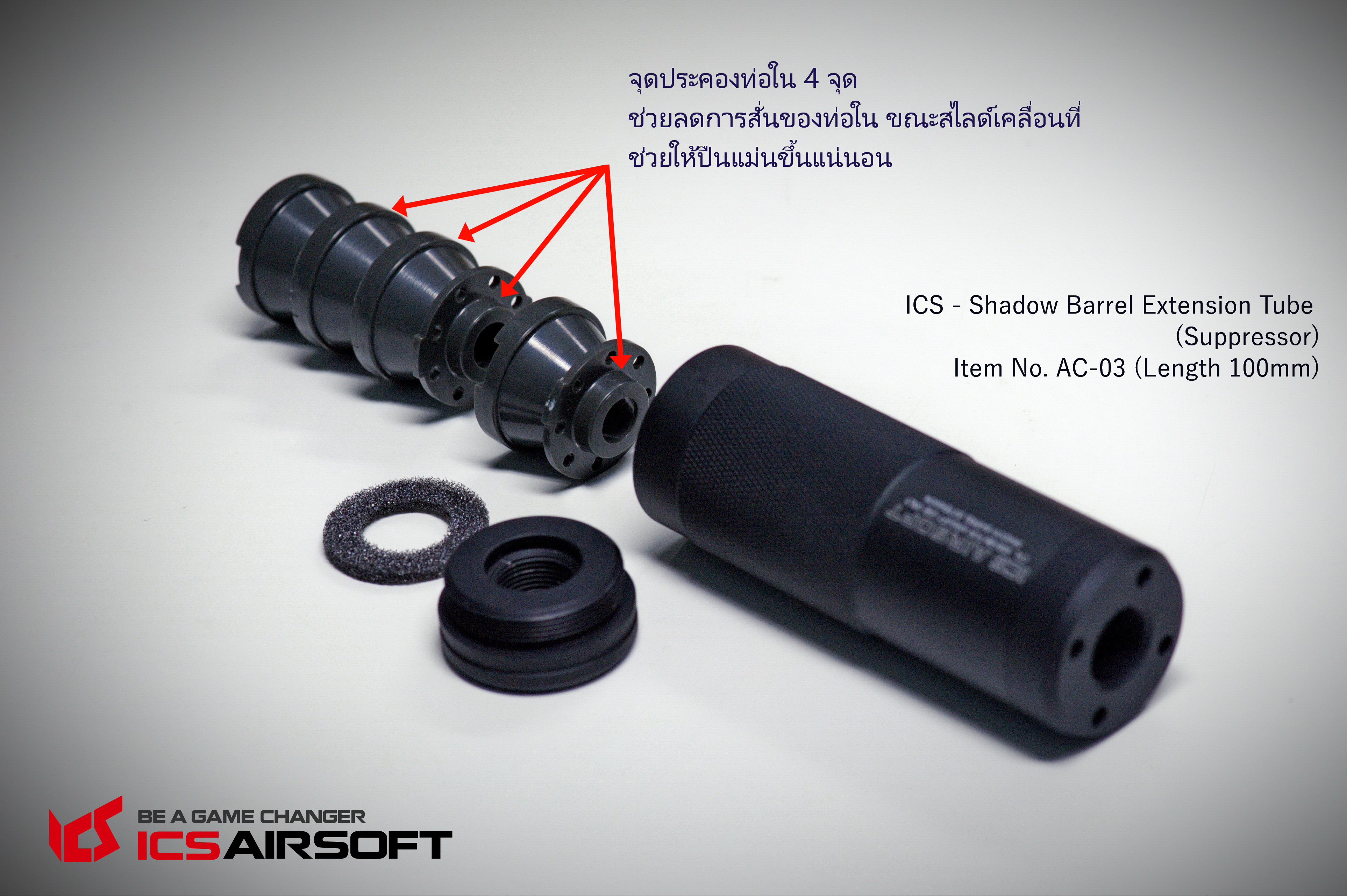 AC-03ㅤ SHADOW BARREL EXTENSION TUBE (100 mm)