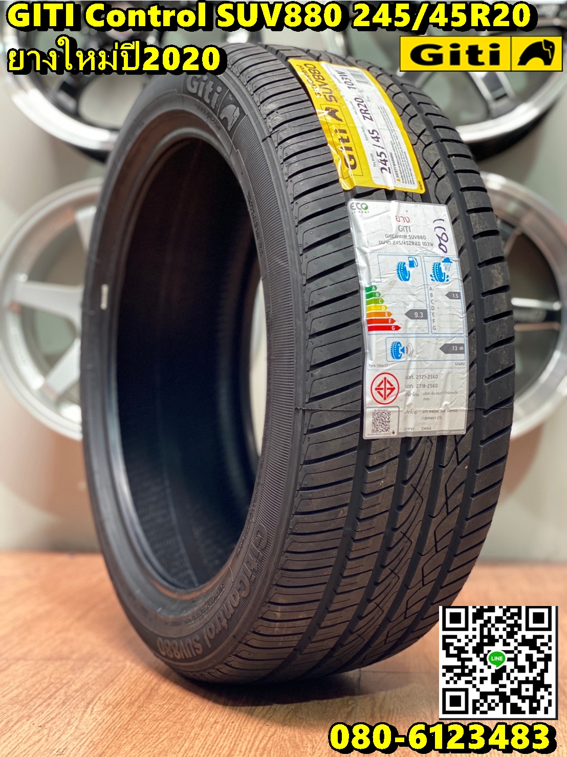 Giti ControlSUV880 245/45ZR20 ยางสมรรถนะสูง สำหรับSUV รถกระบะ นุ่มเงียบ