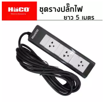 HaCo ชุดรางปลั๊กไฟ ยาว 5 เมตร 3 ขา 3 สวิตซ์ 3 ช่อง รุ่น EPN - S3SEB/5