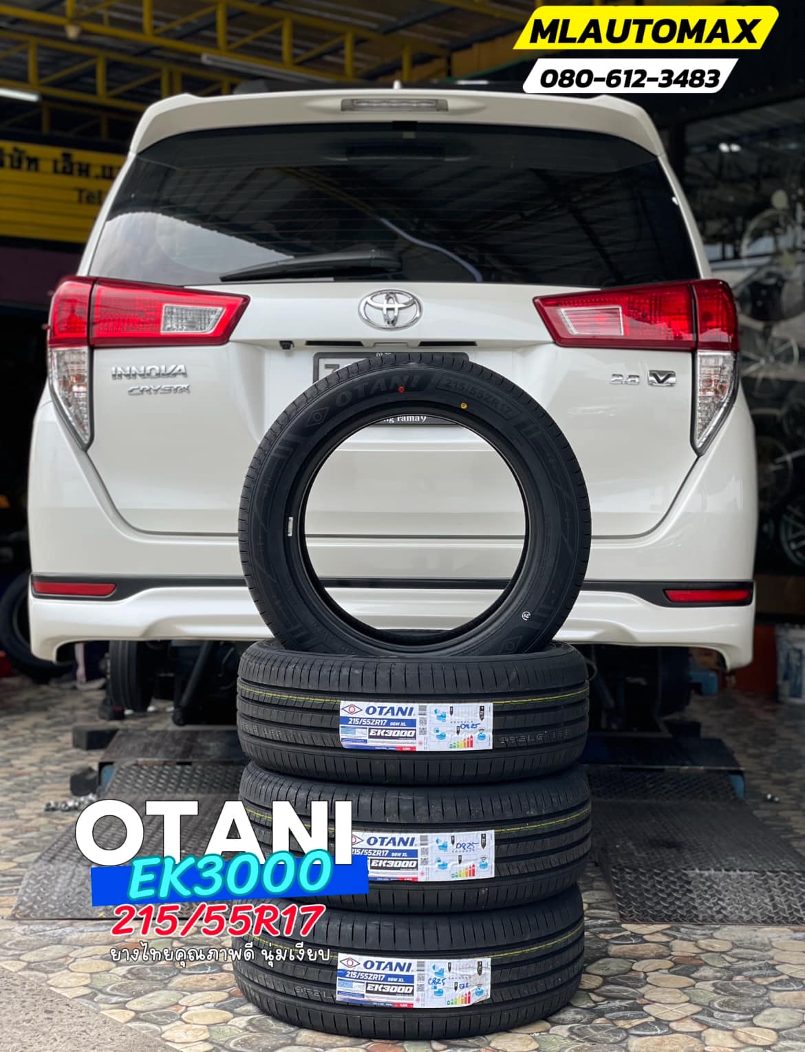 🚘 #TOYOTA_INNOVA🛞เปลี่ยนยาง #OTANI #EK3000 215/55R17