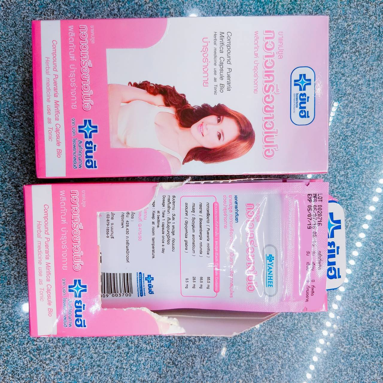 กวาวเครือขาวไบโอ