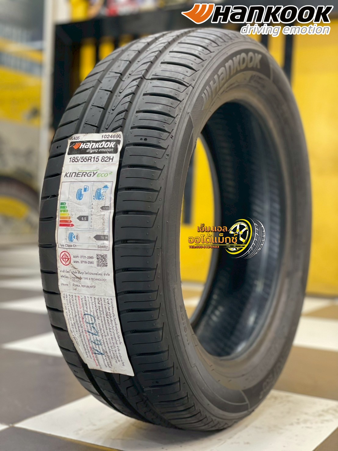 ยางใหม่ฮันคุ๊ก Hankook Kinergy Eco2 K435 185/55R15 ยางใหม่ปี2024