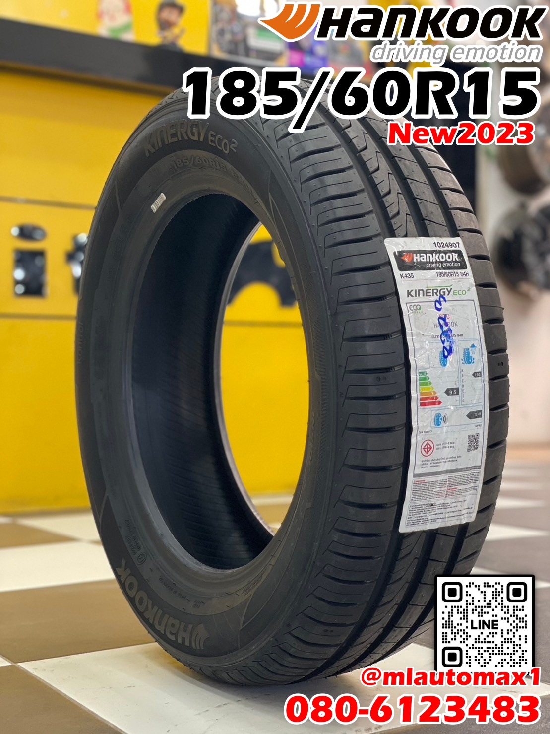 HANKOOK Kinergy Eco2 185/60R15 ยางใหม่ปี2023 ยางแบรนด์สัญชาติเกาหลี ยางคุณภาพดี นุ่มเงียบ