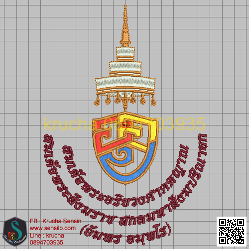 ไฟล์บล็อคปัก ตราประจำพระองค์ สมเด็จพระอริยวงศาคตญาณ สมเด็จพระสังฆราช สกลมหาสังฆปรินายก