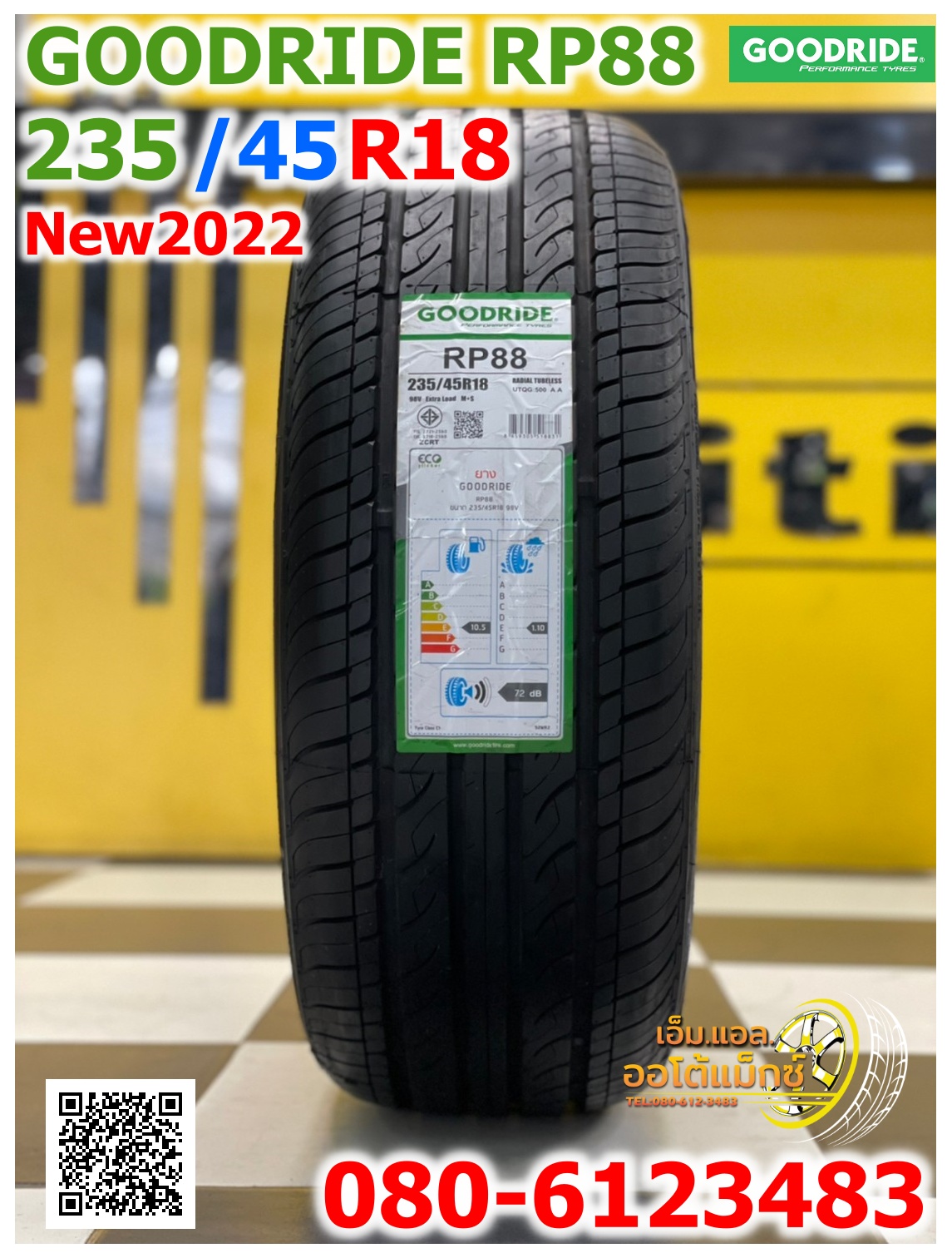 235/45R18 Goodride RP88 ยางใหม่ปี2022