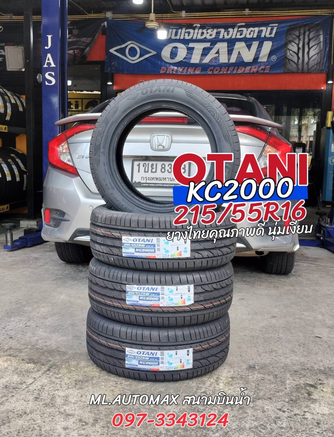 🚘#HONDA_CIVIC เปลี่ยนยาง 🛞 #OTANI_KC2000_215/55R16