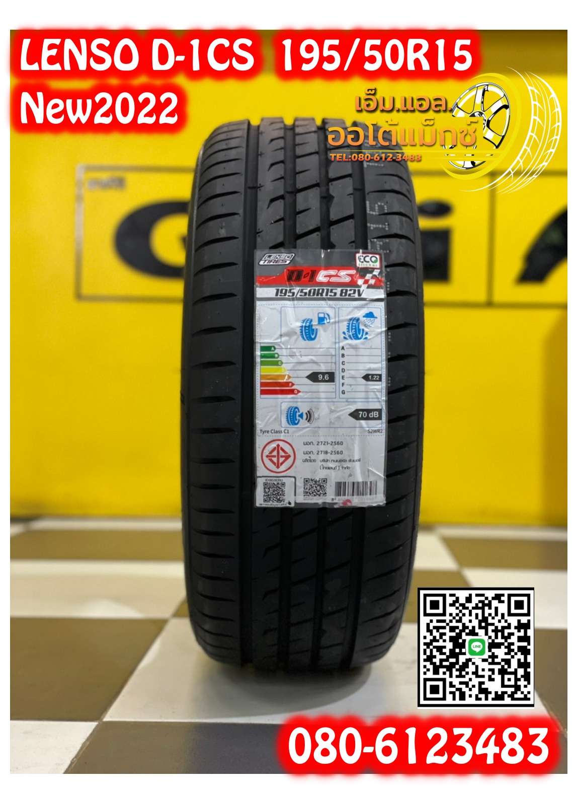 ยางรถยนต์ Lenso ProjectD-1CS 195/50R15 ยางใหม่ปี2022