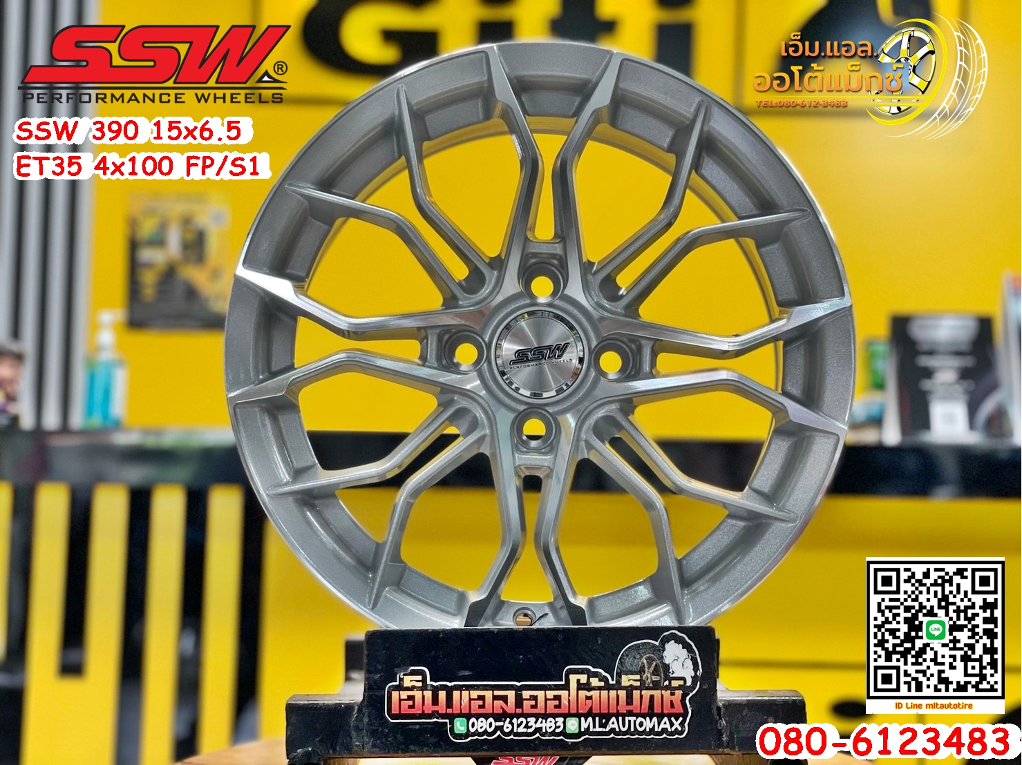 ล้อแม็กซ์ SSW S390 ล้อแม็กซ์ขอบ15 สีเงินหน้าเงา สวยหรู งานStamford Sport Wheel