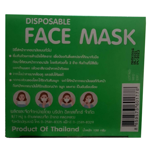 ELASTEX DISPOSABLE FACE MASK 3 PLY หน้ากากแบบใช้แล้วทิ้ง 3ชั้น ป้องกันฝุ่น PM2.5