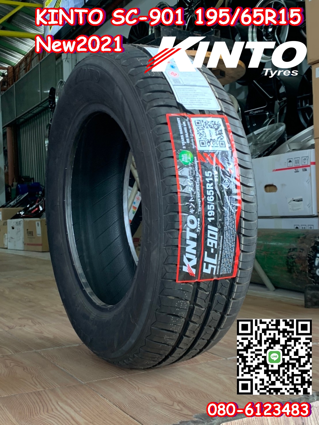 Kinto SC901 195/65R15 ยางสายพันธุ์ญี่ปุ่น ยางคุณภาพดีนุ่มเงียบ