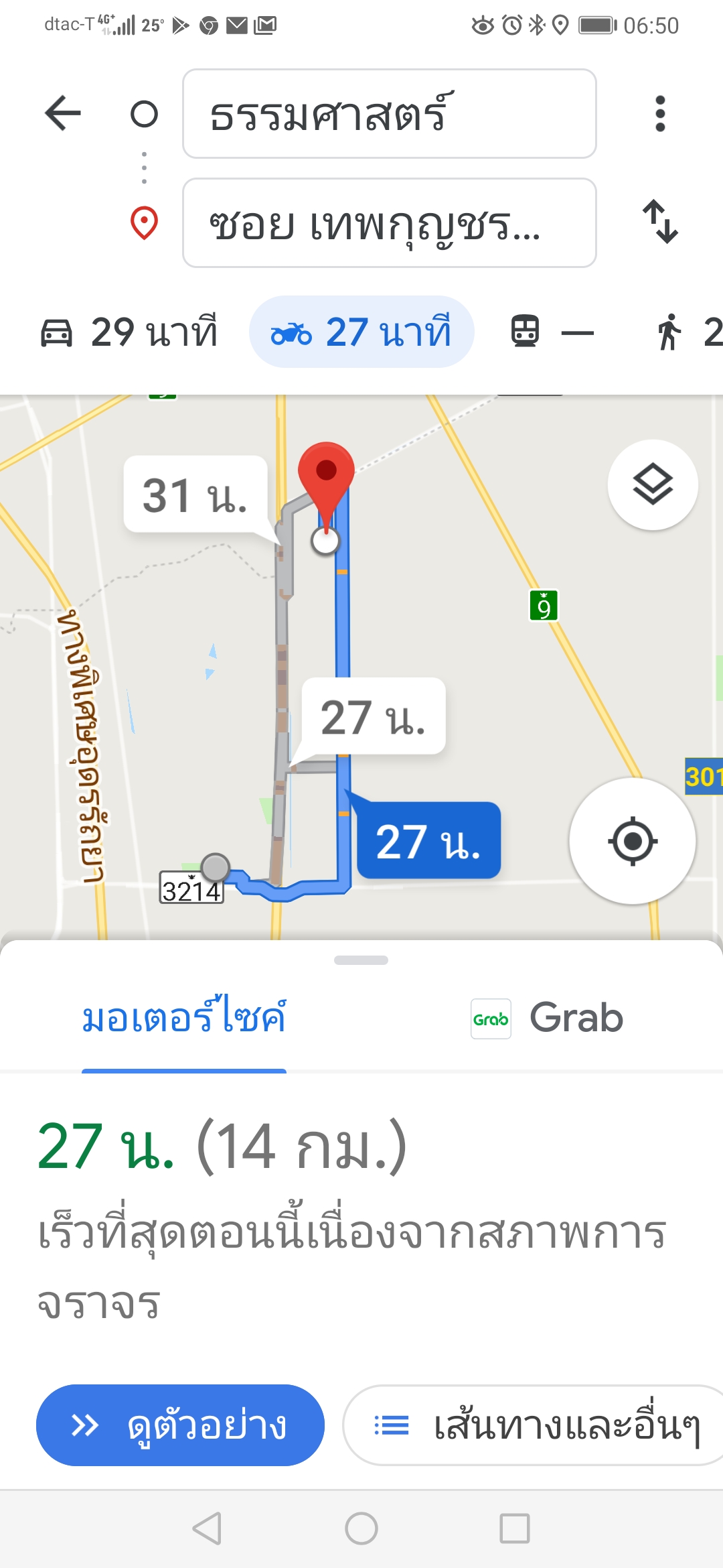 ที่ดินสวย 100 ตรว. ใกล้ ม. ธรรมศาสตร์ รังสิต เพียง 14 กม. เท่านั่น ที่ดินหันทางทิศตะวันออก