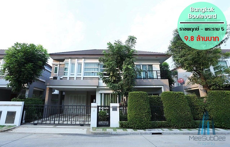 *ขาย* Bangkok Boulevard ราชพฤกษ์-พระราม5 บ้านใหม่สวย ร่มรื่น ใกล้ทางด่วน
