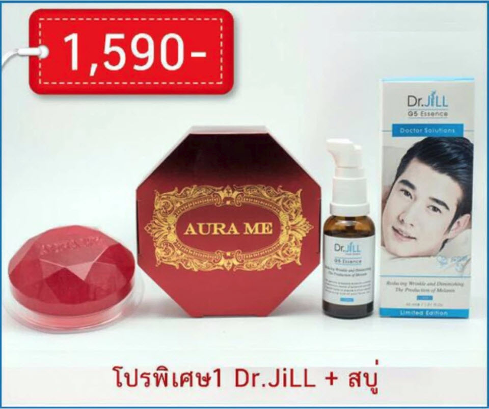 สบู่ AURA ME + DR.JILL G5 ESSENCE เก็บเงินปลายทางฟรี ทั่วประเทศ