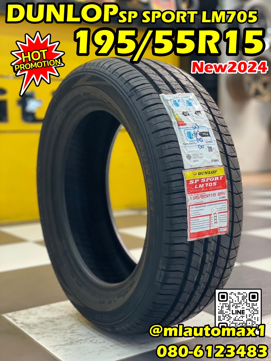 DUNLOP SP SPORT LM705 195/55R15 ยางใหม่ปี2024