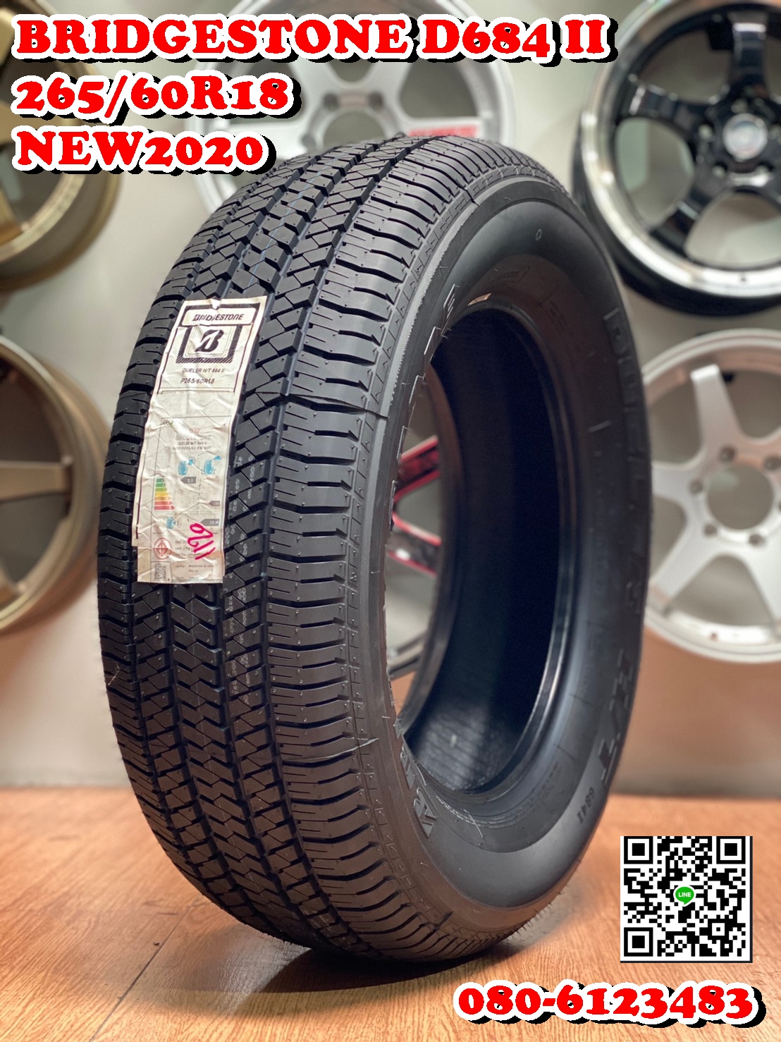 ยางใหม่ Bridgestone HT D684 II 265/60R18 ปี20
