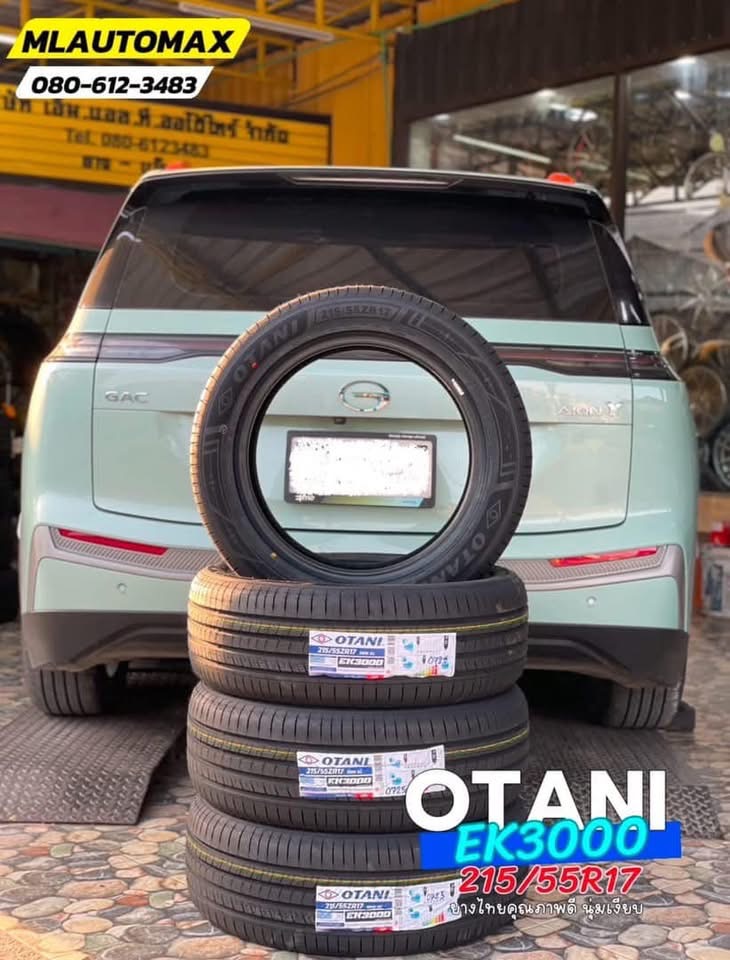🙏 #ขอบพระคุณลูกค้ามากๆค่ะไว้วางใจใช้บริการเอ็มแอลออโต้แม็กซ์ 🚘 #AION_Y🛞 #OTANI #EK3000 215/55R17