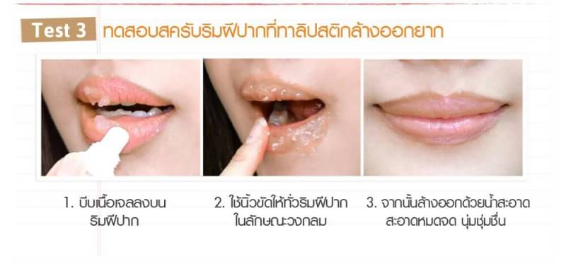 Chathy doll peeling gel liptox(ลิปยางลบสครับริมฝีปาก)