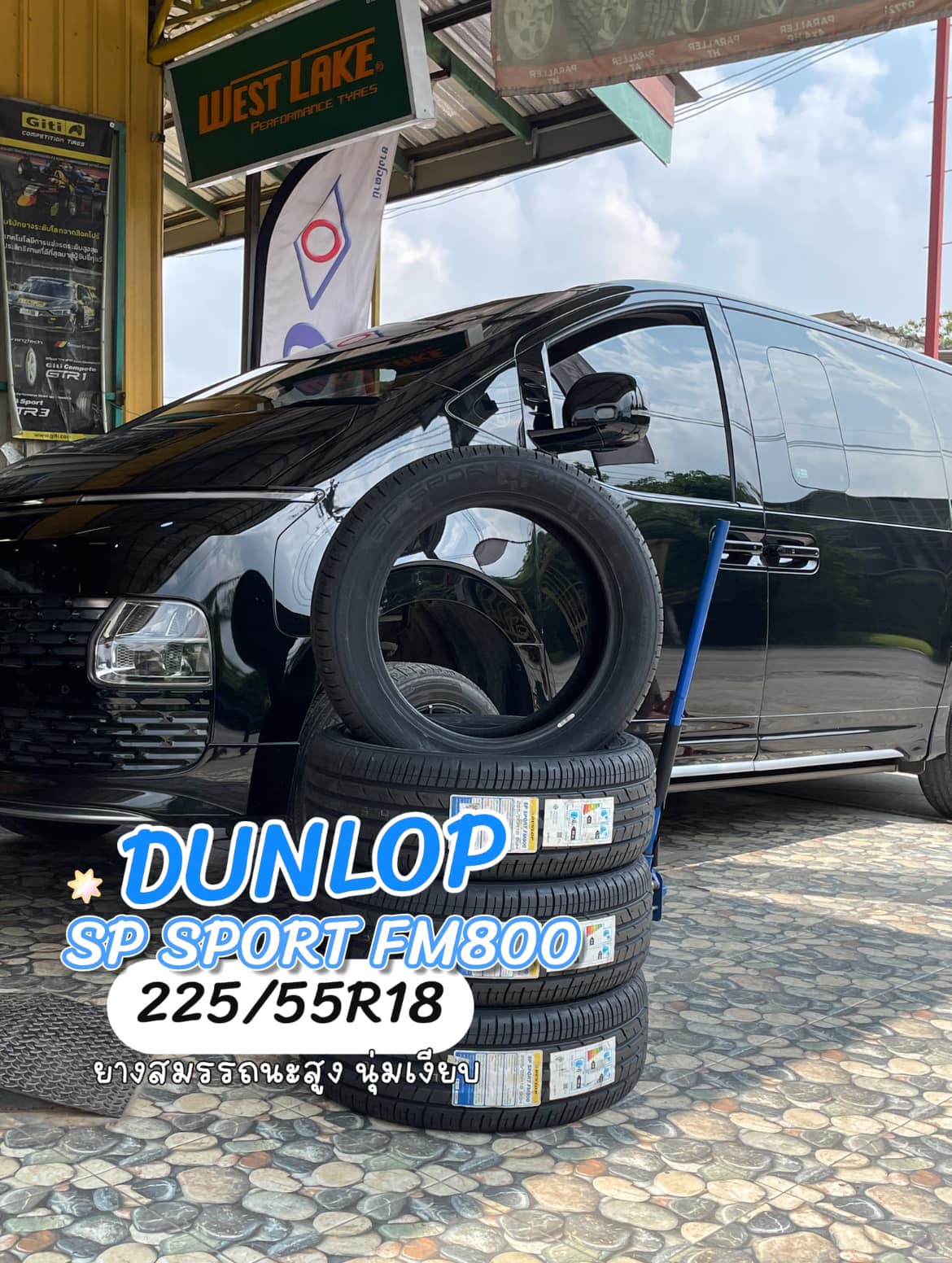 #HYUNDAI_STARIA ยางใหม่ DUNLOP SP SPORT FM800 225/55R18 ยางใหม่ปี2024