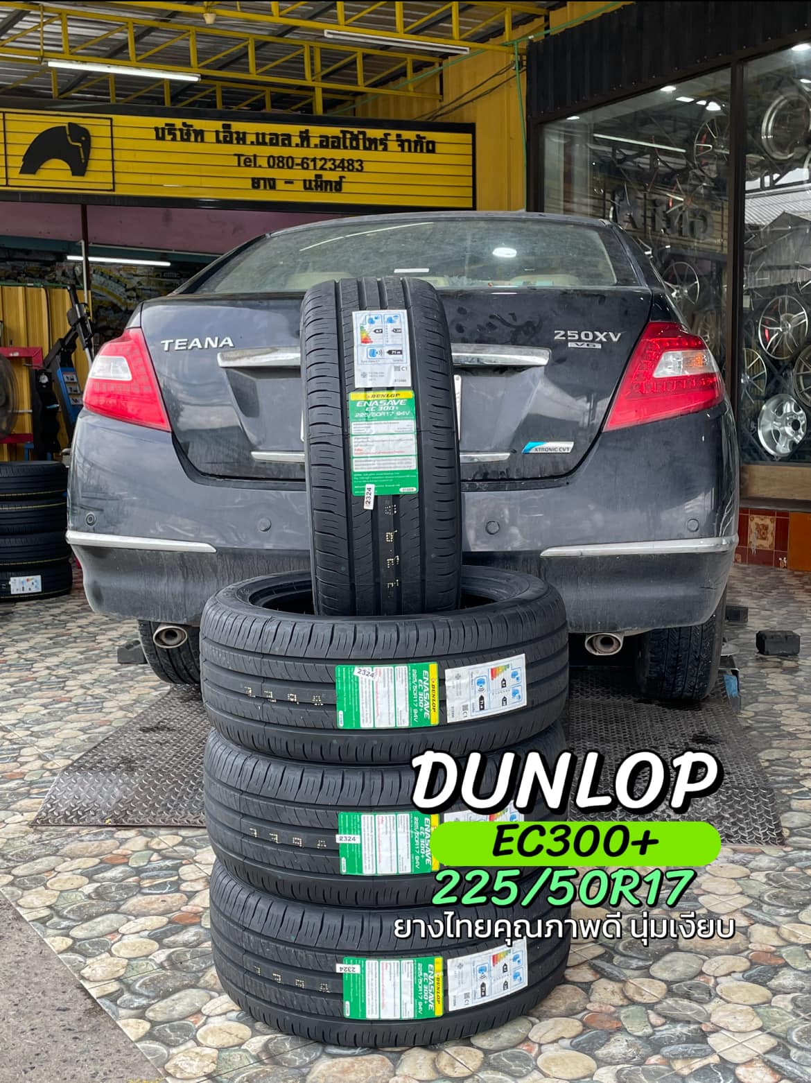 #NISSAN_TEANA🚘 เปลี่ยนยาง #DUNLOP_EC300+225/50R17