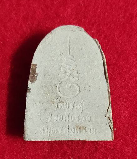 พระเปิดตาแจ่มแจ้ง (จะเอ๋) รุ่น รวยกับรวย พระมหาสุรศักดิ์ อติสกฺโข วัดประดู่ องค์7