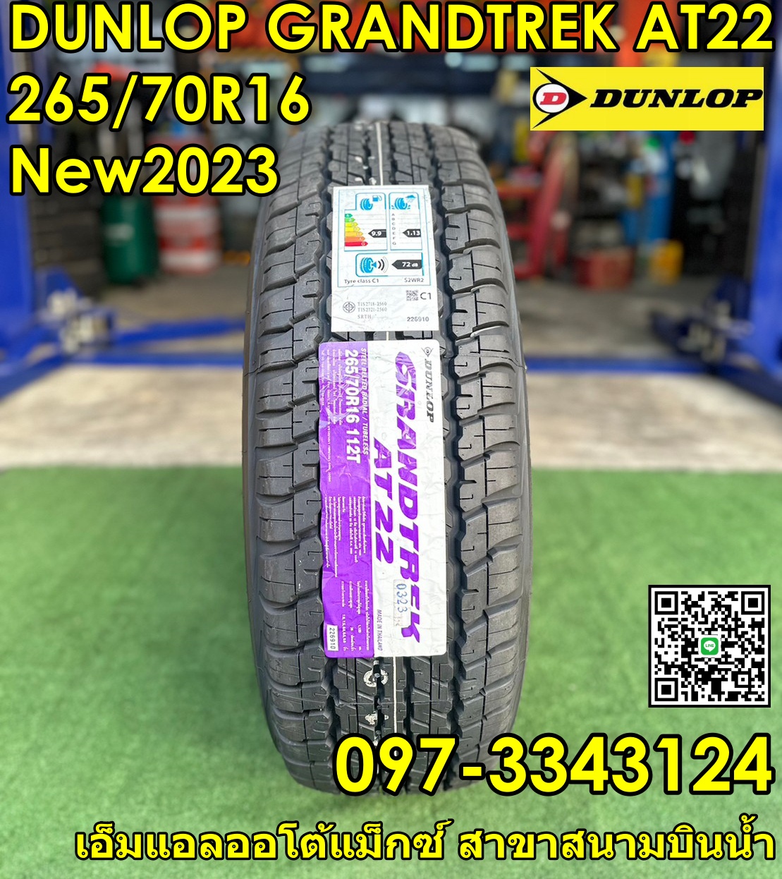 ยางใหม่ดันลอป DUNLOP GRANDTREK AT22 265/70R16 ยางใหม่ปี2023
