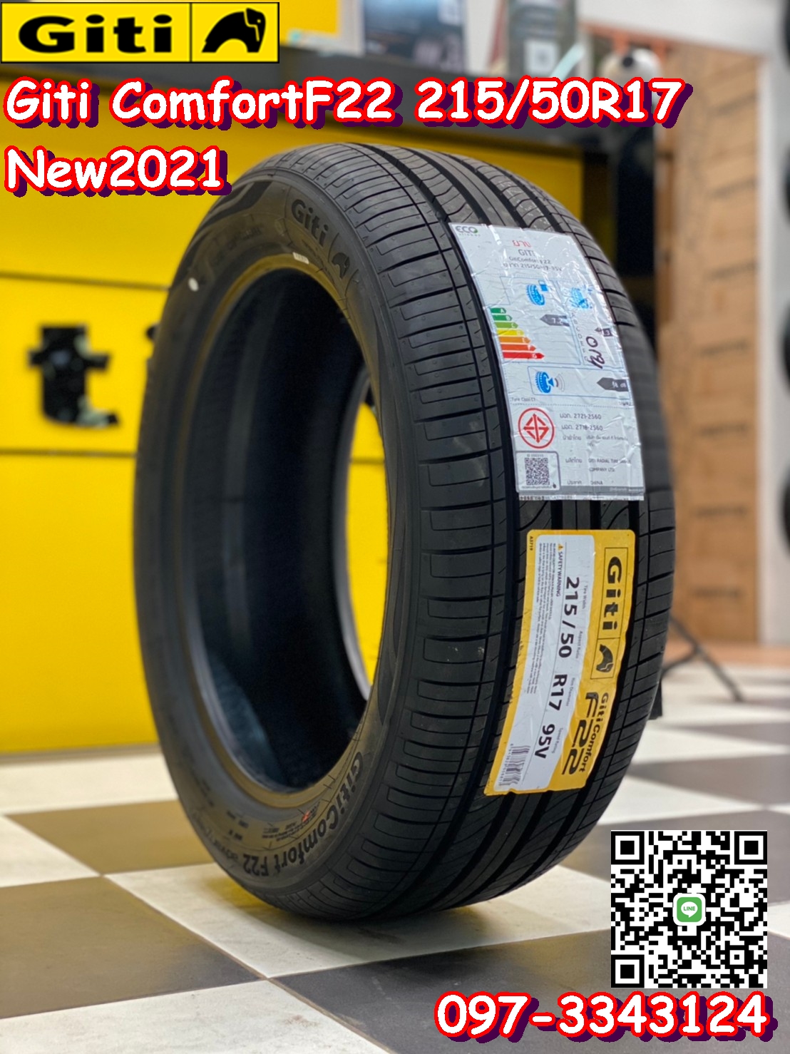 215/50R17 Giti ComfortF22 ยางคุณภาพดีนุ่มเงียบ ยางใหม่ปี2021