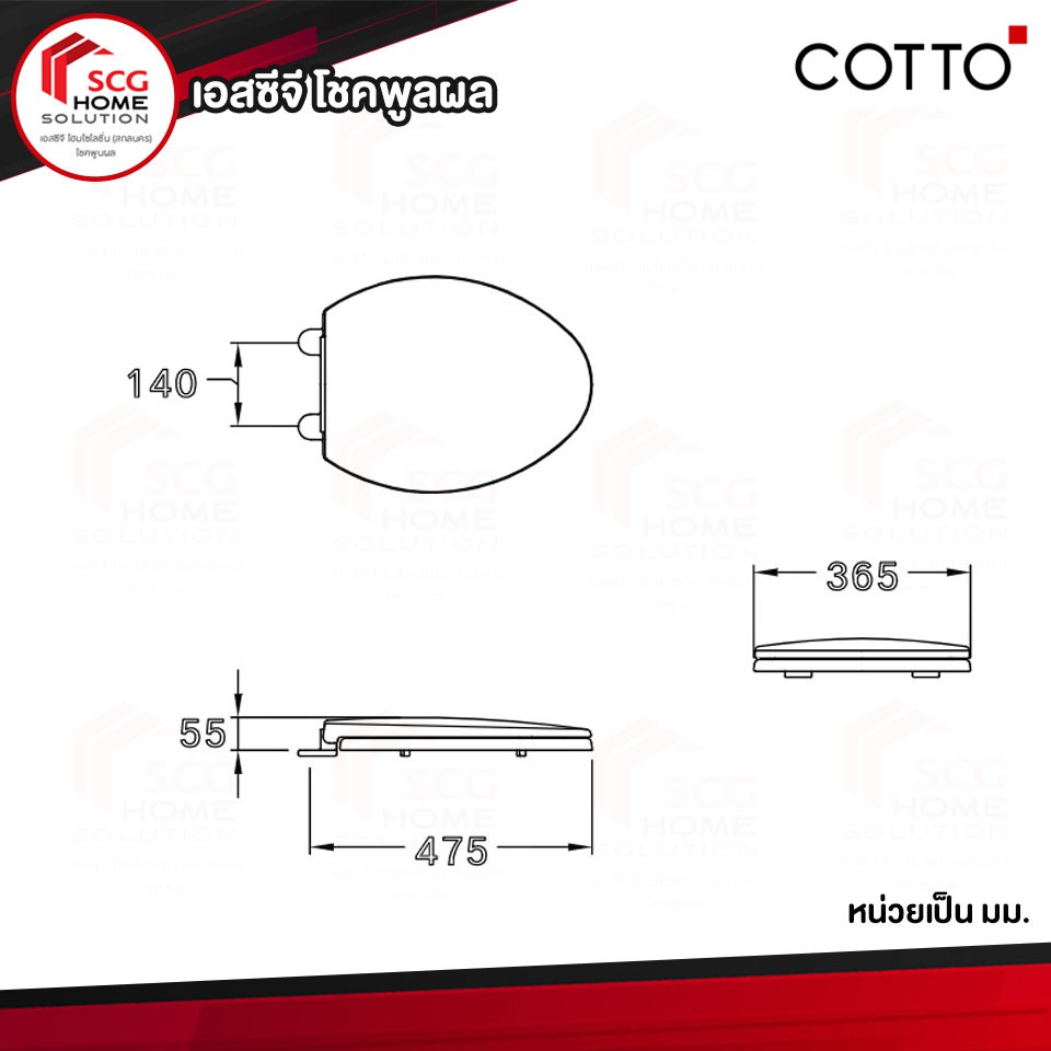 COTTO ฝารองชักโครก C91311 ฝารองนั่งกันการกระแทก (Soft Close) ทรงรี (Elongate