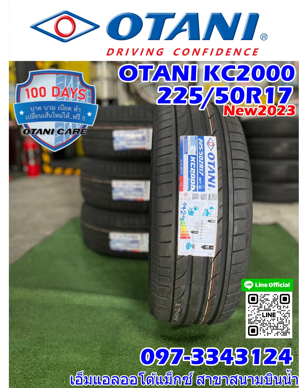 OTANI KC2000 225/50R17 ยางใหม่ปี2023