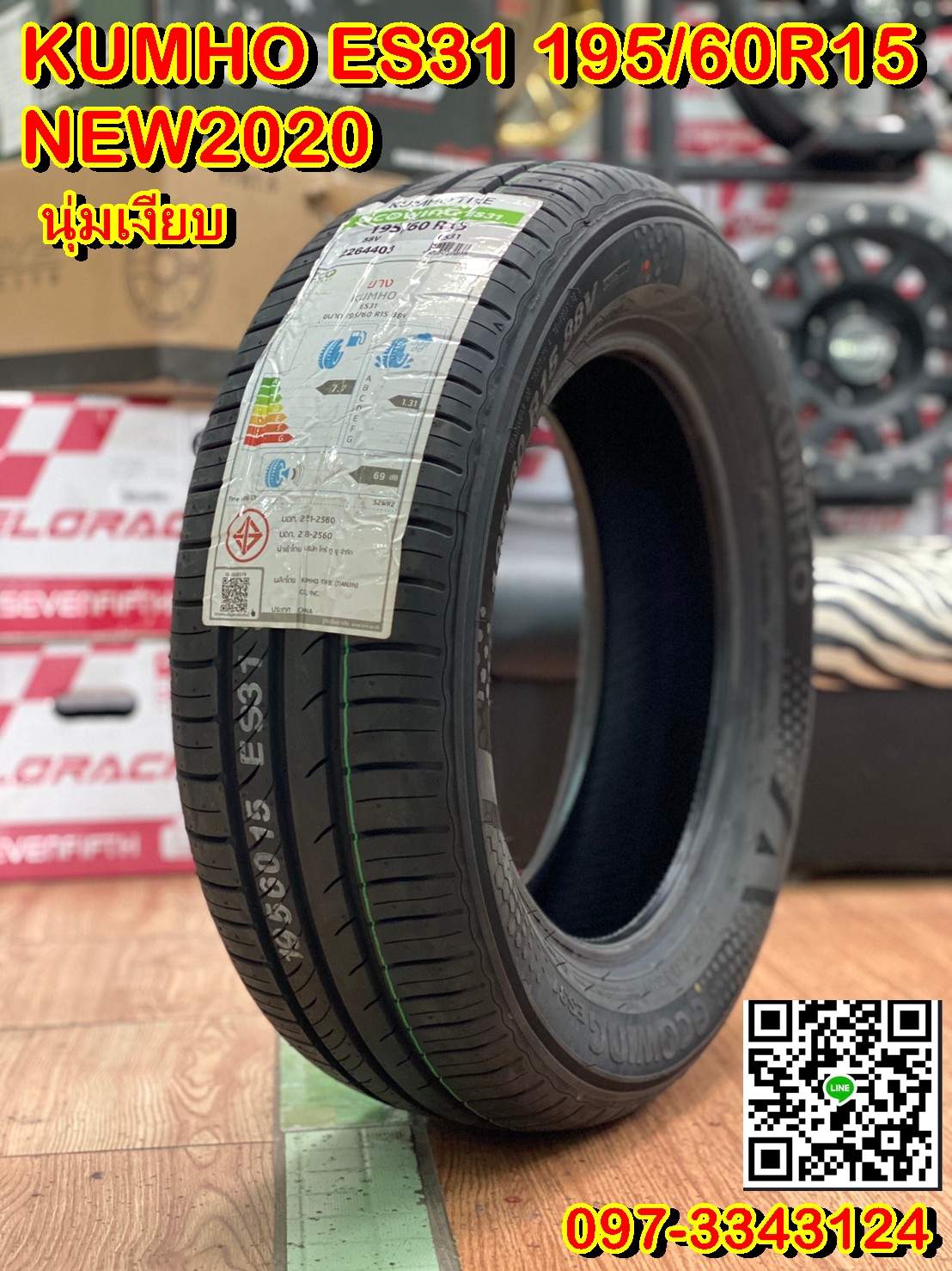 KUMHO ES31 195/60R15 ยางสปอร์ต สมรรถนะสูง นุ่มเงียบ ยางใหม่ปี2020