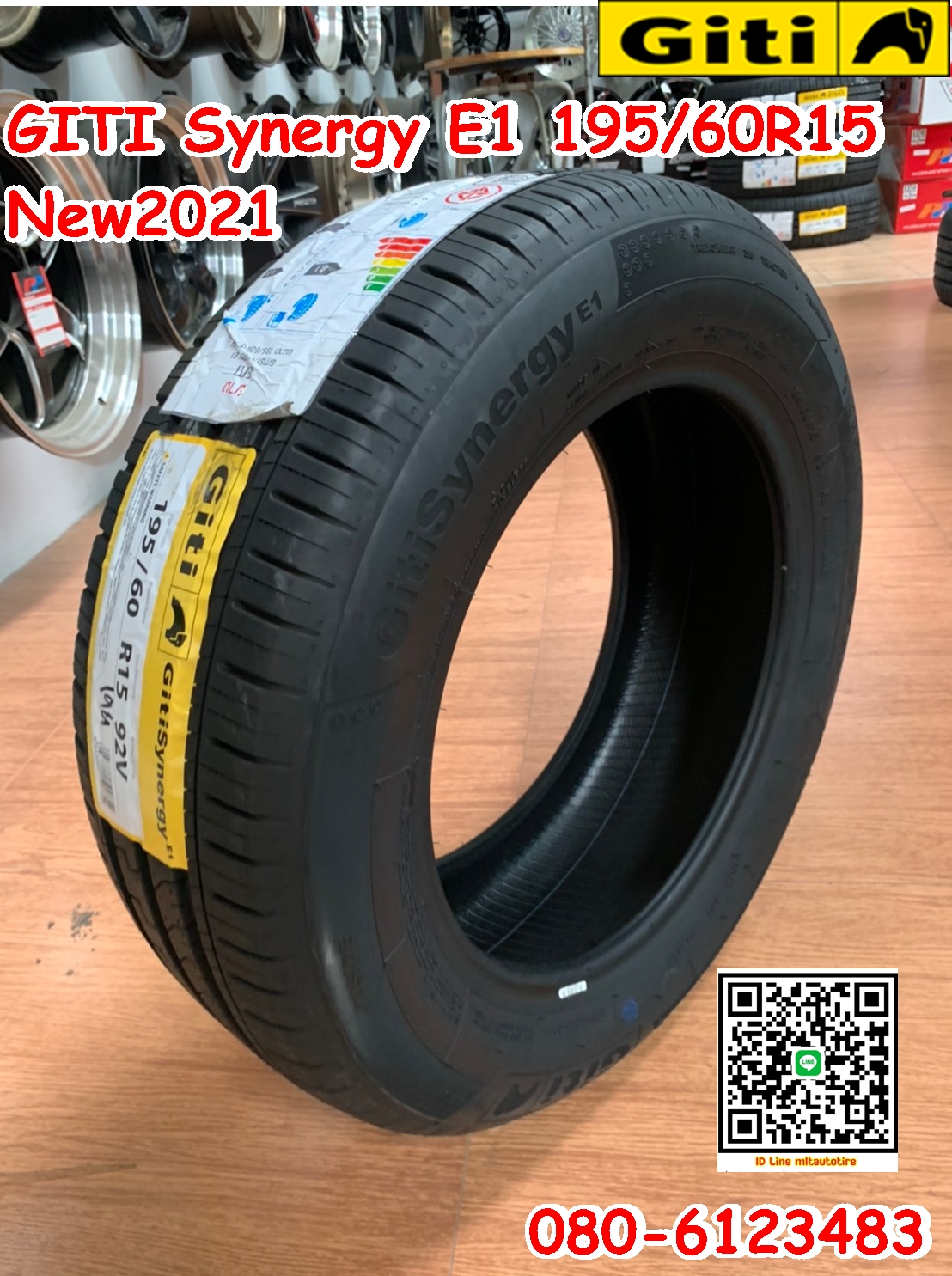 GITI Synergy E1 195/60R15 ยางสปอร์ตคุณภาพดี นุ่มเงียบ