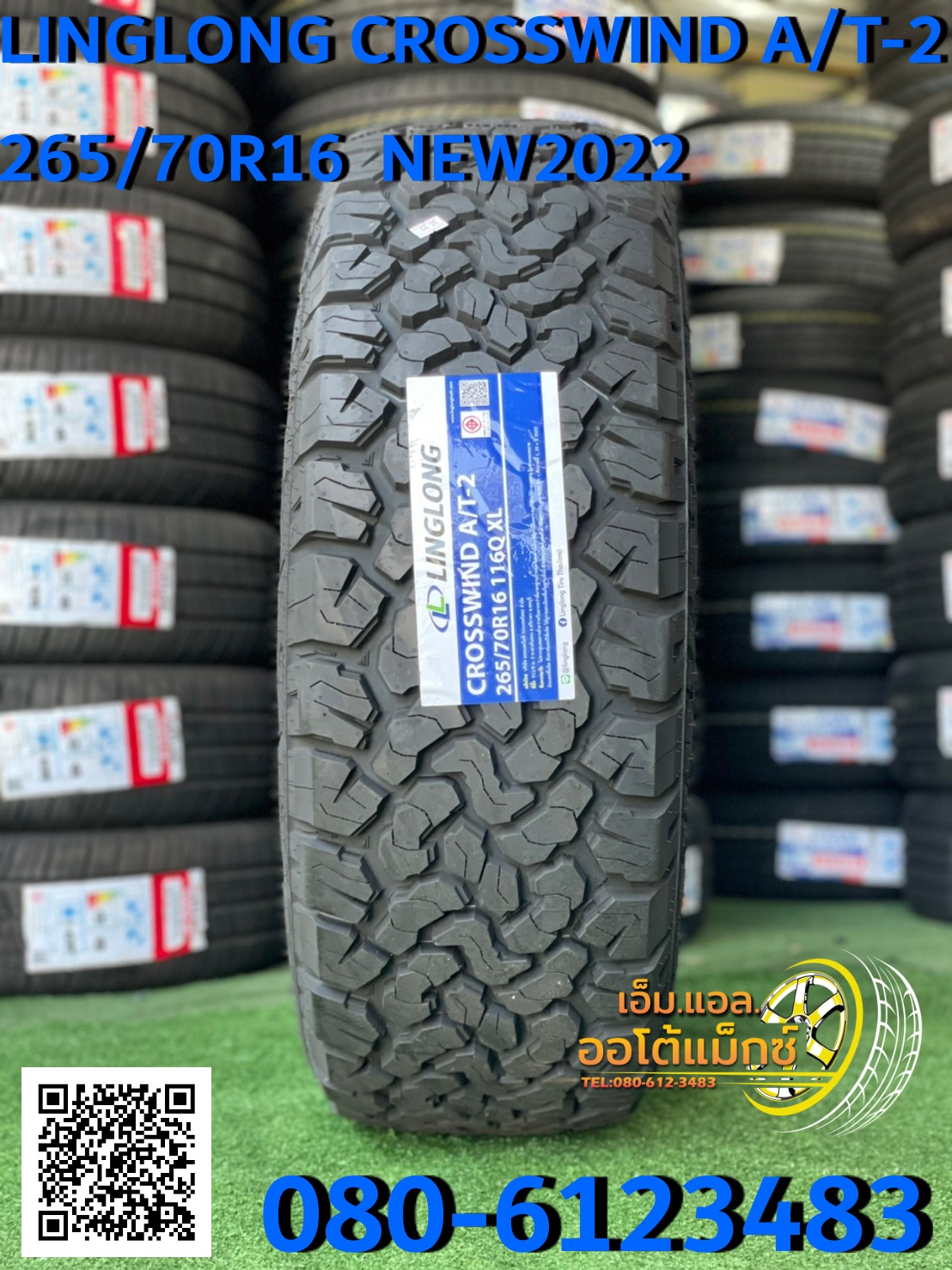 LINGLONG AT2 265/70R16 ยางใหม่ปี2022 ยางสายลุยหล่อดุดัน