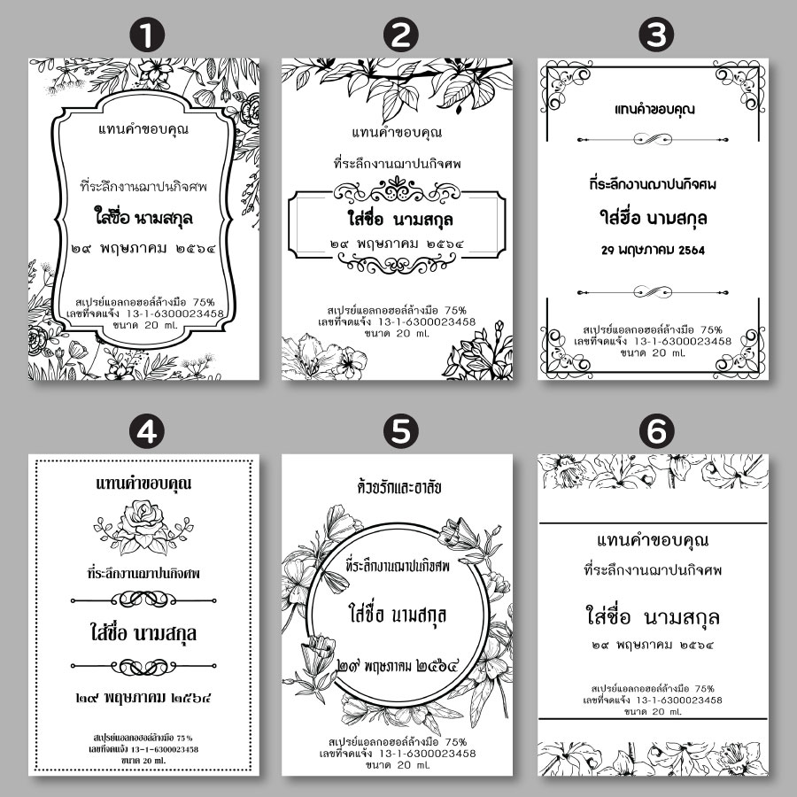 สเปรย์การ์ดแอลกอฮอล์แบบพกพา 20 มล.