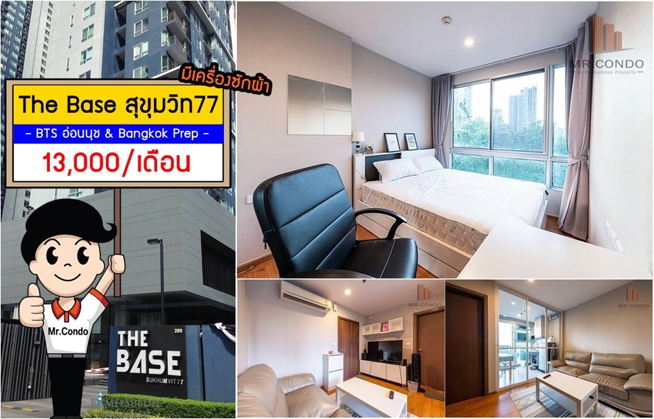 *ให้เช่า* The Base สุขุมวิท77 ห้องพร้อมเข้าอยู่ แต่งครบ วิวคลอง ใกล้ BTS อ่อนนุช และ Habito