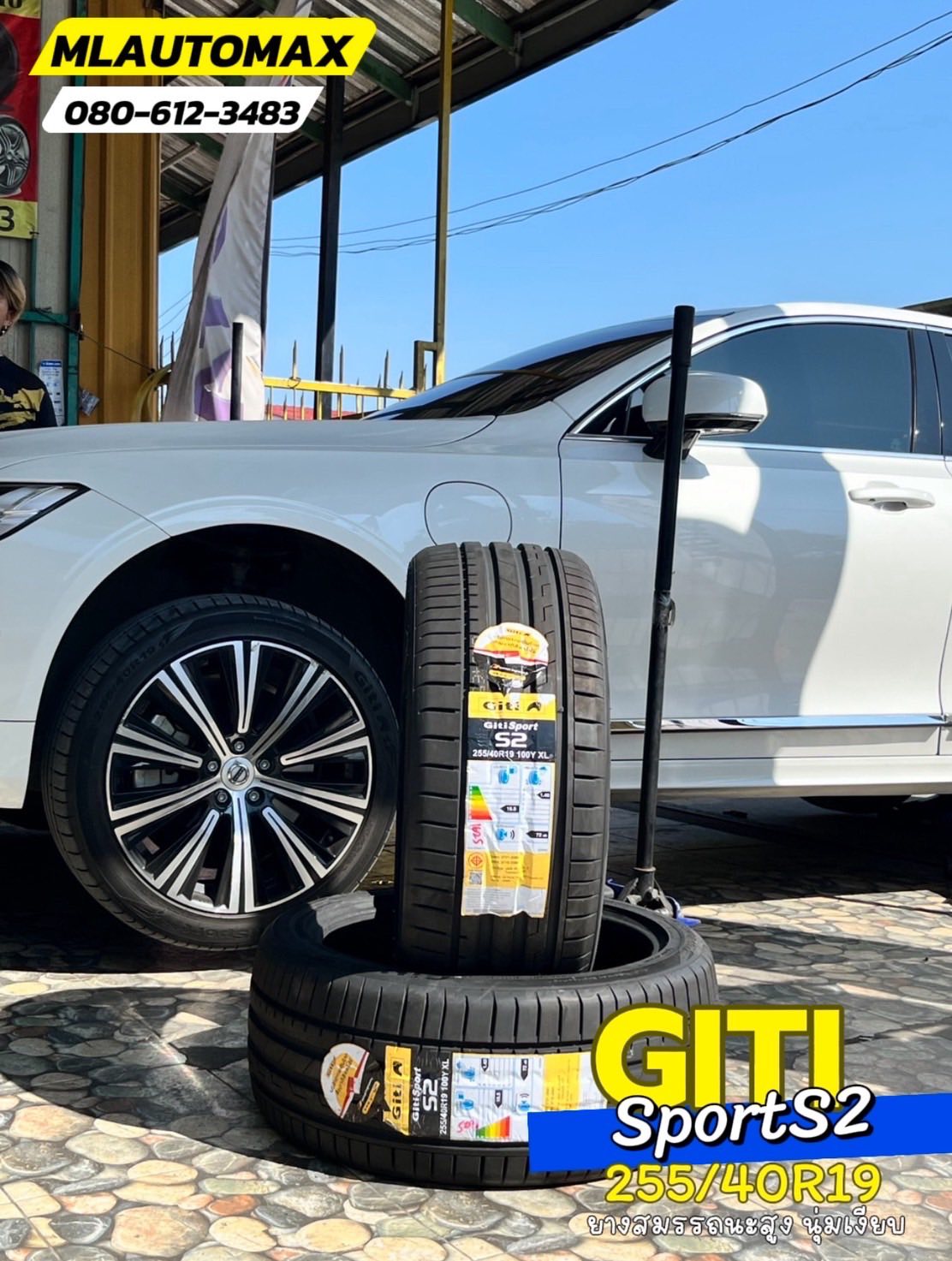 VOLVO_S90🚘เปลี่ยนยาง 🛞🐘#GITI_SportS2_255/40R19