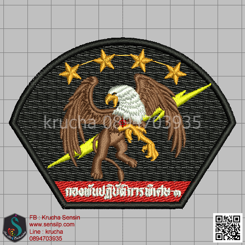 ไฟล์บล็อคปัก กองพันปฏิบัติการพิเศษที่ 3-1