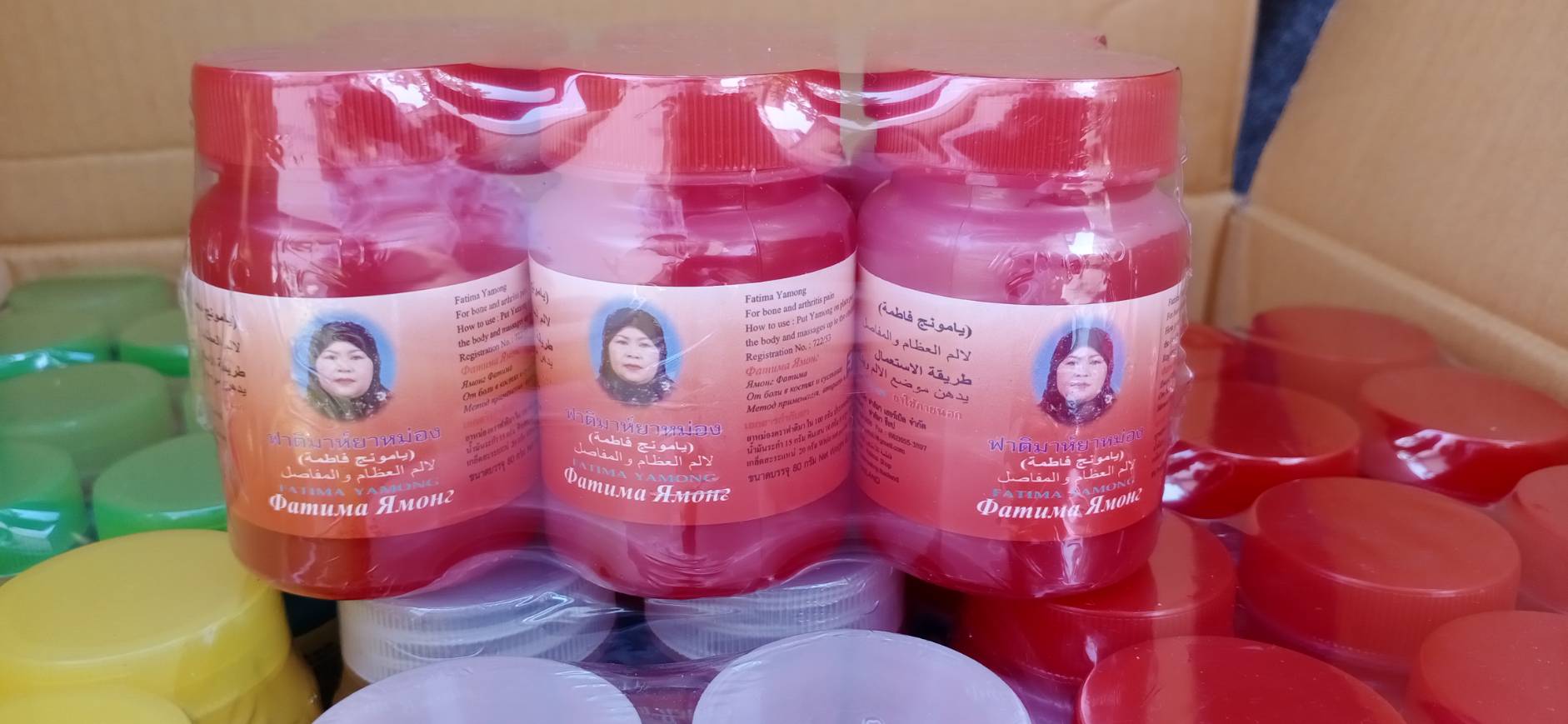 ยาหม่องฟาติมา