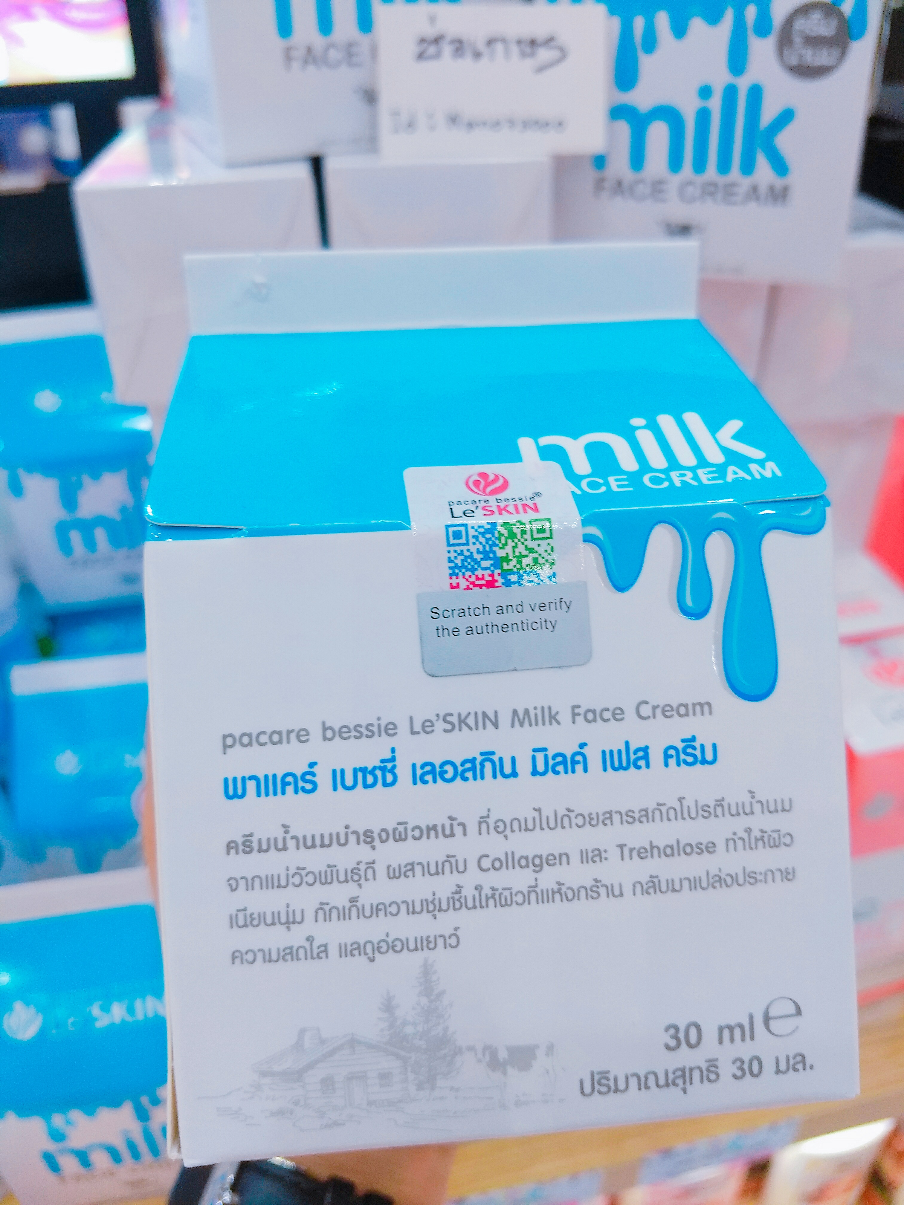 Le' skin milk face cream ครีมน้ำนม