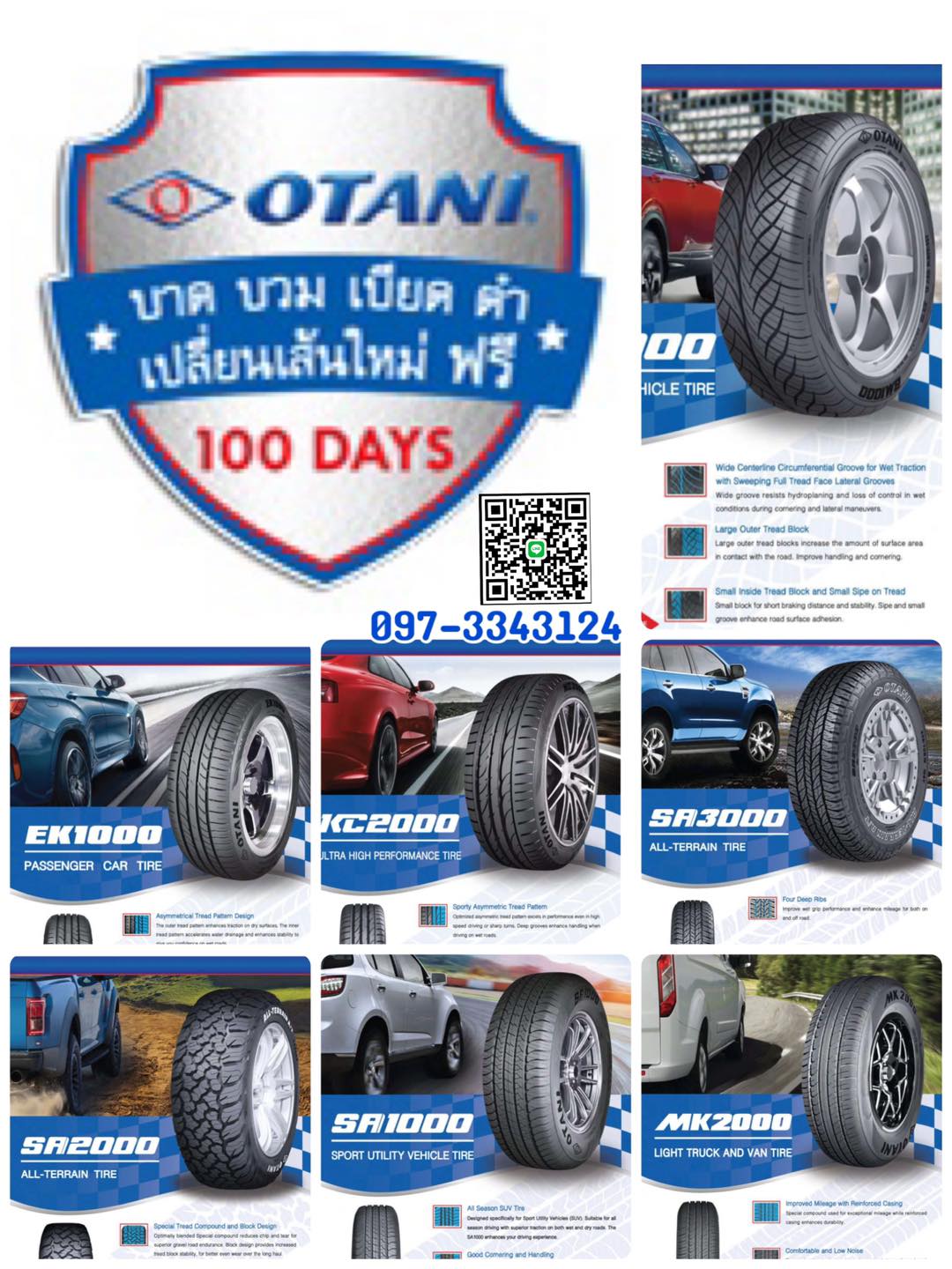 ยางใหม่ ยางไทย OTANI ยางคุณภาพดี ยางใหม่ปี2021 พร้อมติดตั้งฟรี ราคาพิเศษพร้อมติดตั้งฟรี สามารถสอบถามเพิ่มเติมได้ค่ะ