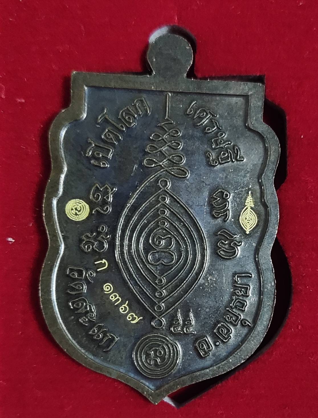 เหรียญเสมาพุทธซ้อน หลวงปู่ทวด หลวงปู่ดู่ รุ่นเปิดโลกเศรษฐี 55 วัดสะแก จ.อยุธยา เนื้อรมดำ