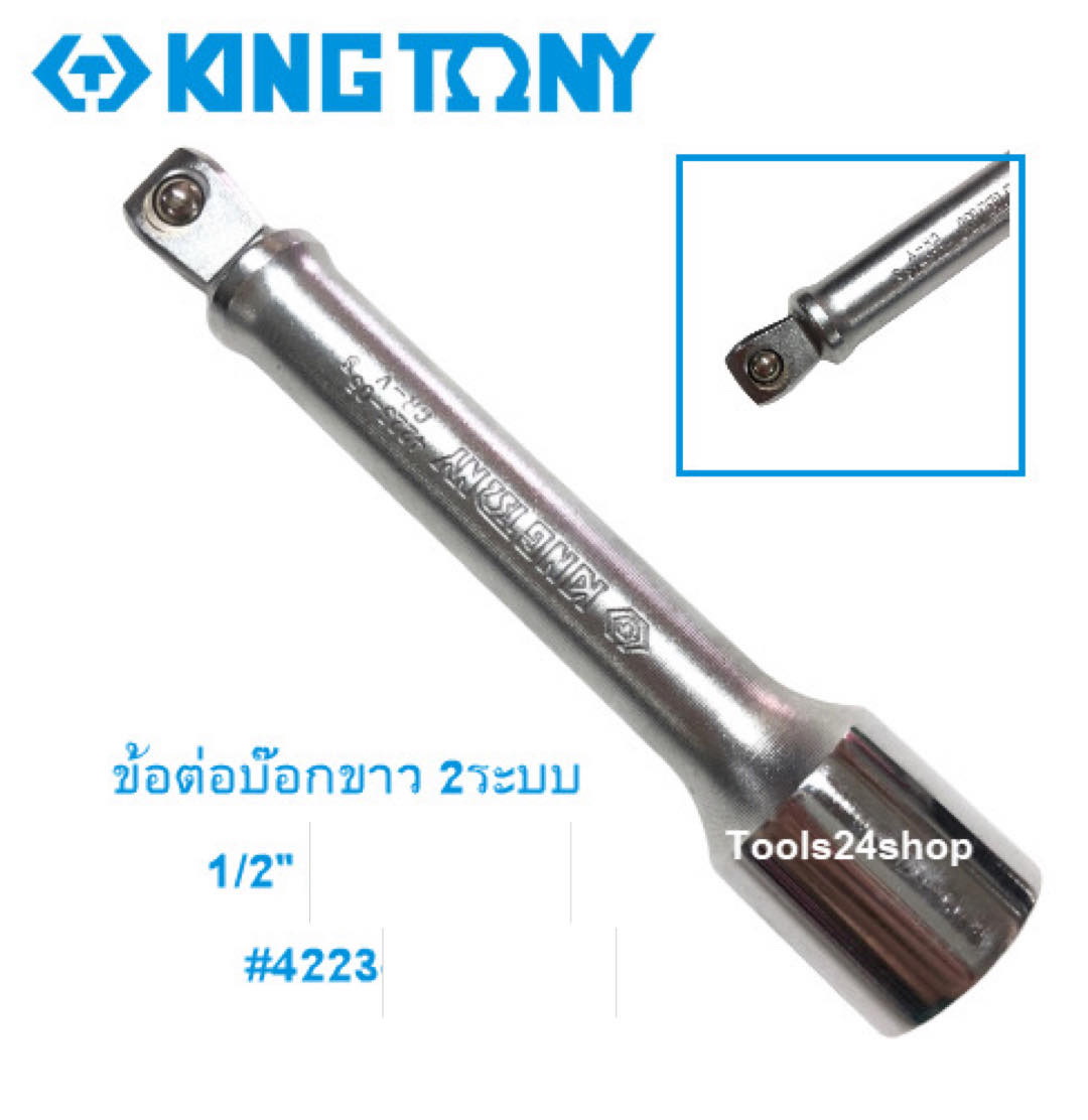 ข้อต่อบ๊อก 1/2" ( 4 หุน ) #4223 KING TONY