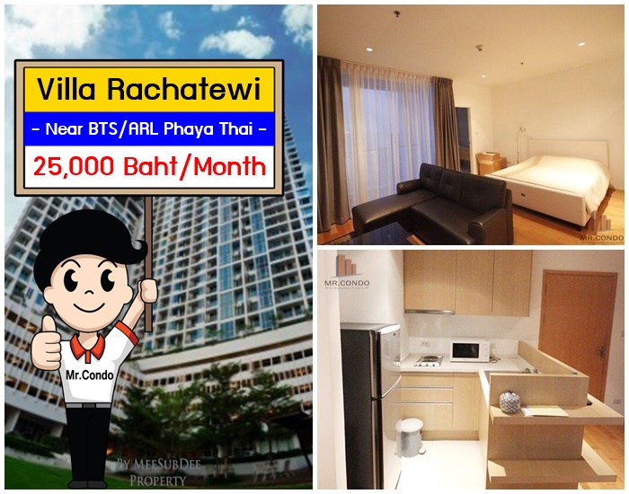 *ให้เช่า* Villa Rachatewi ห้องใหญ่สวย แต่งครบ ชั้นสูง ทำเลดีกลางกรุง BTS/ARL พญาไท 250 เมตร.