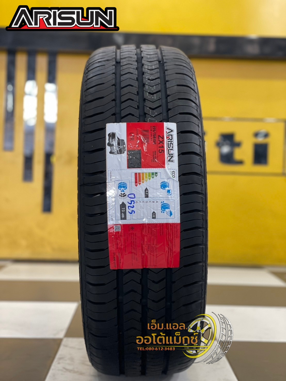 #Arisun ZX15 225/75R15 ยางใหม่ปี2025 ยางสายบรรทุกคุ้มค่า ทนทาน ผ้าใบ12ชั้น ผ่านการทดสอบมั่นใจคุณภาพเกินคุ้ม