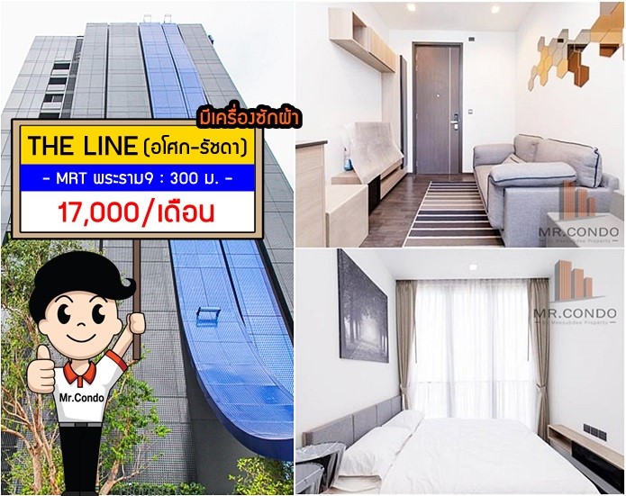*ให้เช่าถูก* The Line อโศก-รัชดา ห้องสวย แต่งครบ ชั้นสูง วิวดีไม่โดนบล๊อค ใกล้ MRT พระราม9 300 ม.