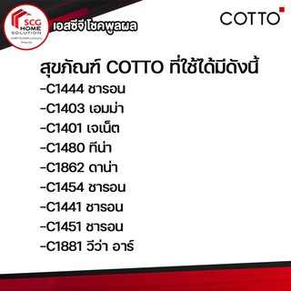COTTO ฝารองชักโครก C90055 ฝารองนั่งกันการกระแทก (Soft Close) สีขาว ทรงกลม